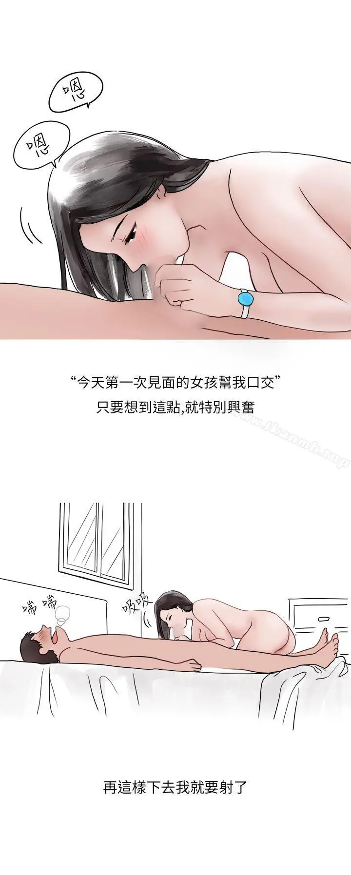 秘密Story第二季 夜店傻瓜(下) 第7页
