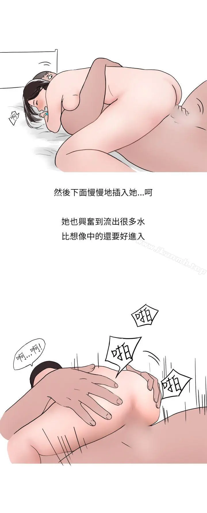 秘密Story第二季 夜店傻瓜(下) 第9页