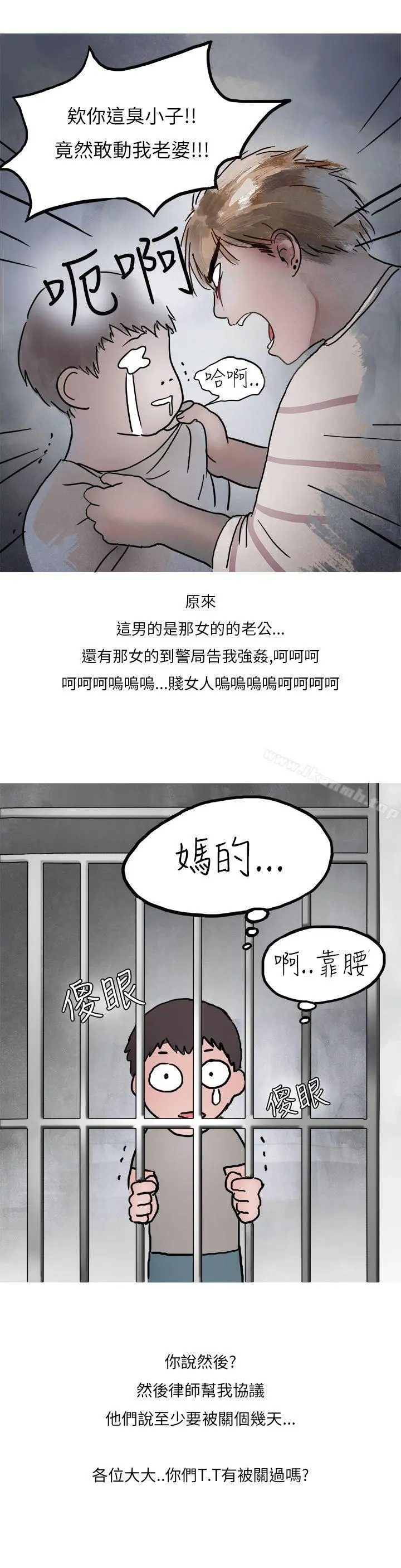 秘密Story第二季 夜店傻瓜(下) 第18页
