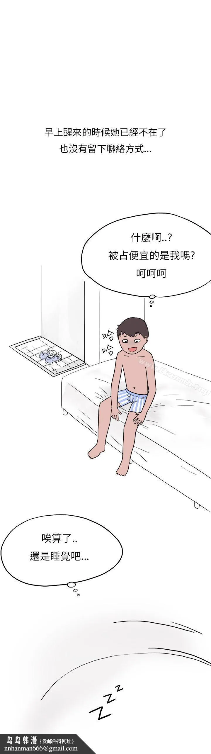 秘密Story第二季 夜店傻瓜(下) 第11页