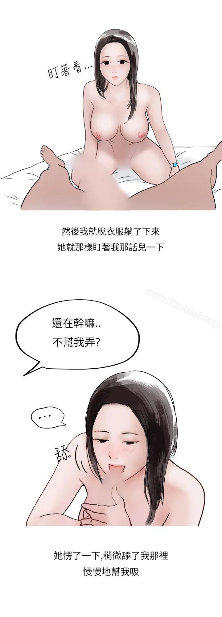 秘密Story第二季 夜店傻瓜(下) 第6页