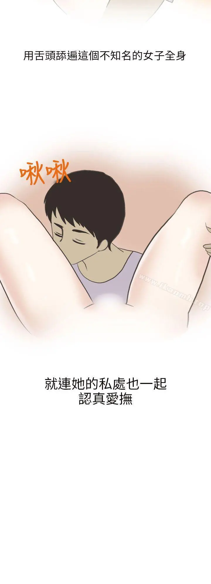 秘密Story第二季 遇见酒醉女的那晚(全) 第14页