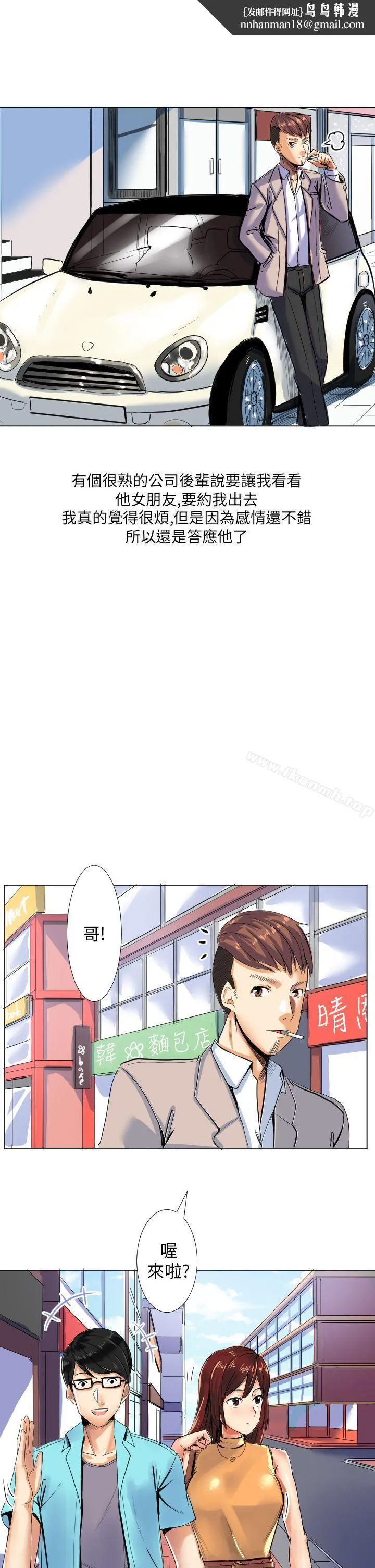 秘密Story第二季 与同事女友发生的秘密故事(上) 第1页