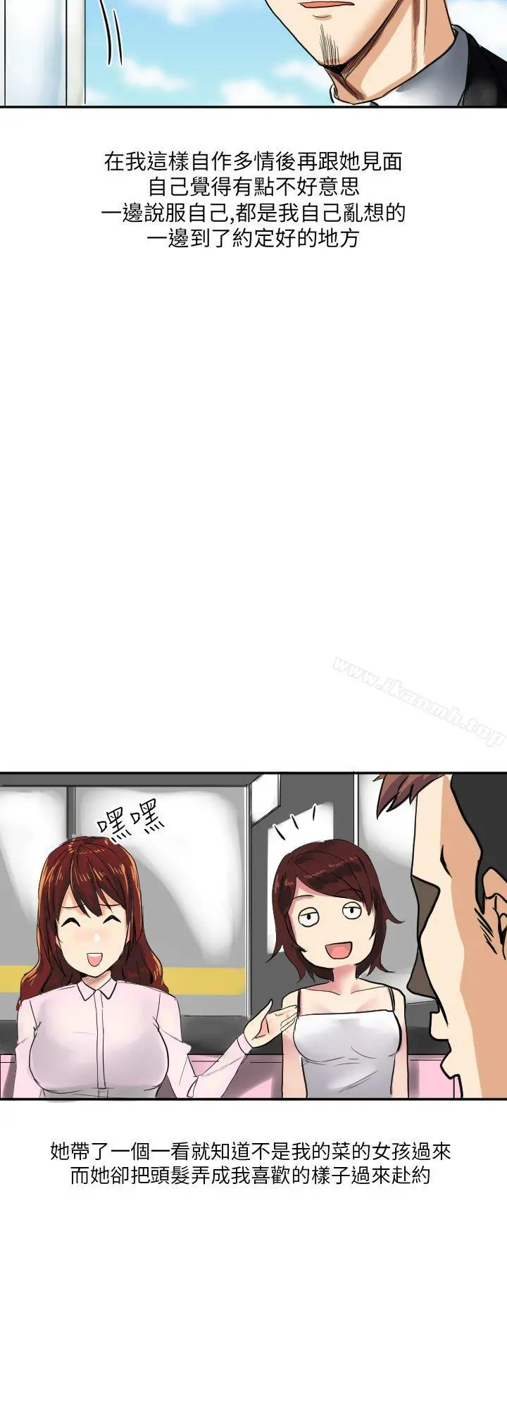 秘密Story第二季 与同事女友发生的秘密故事(上) 第14页
