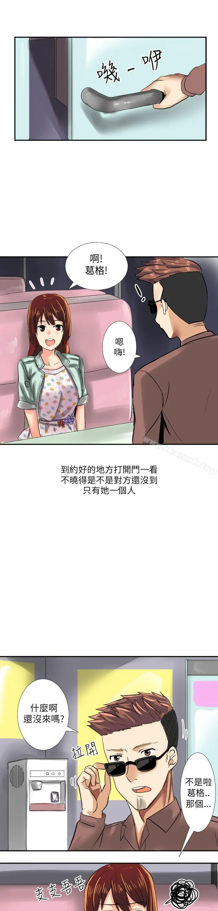 秘密Story第二季 与同事女友发生的秘密故事(上) 第19页