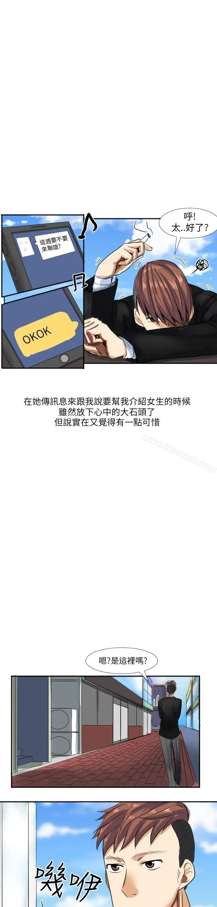 秘密Story第二季 与同事女友发生的秘密故事(上) 第13页