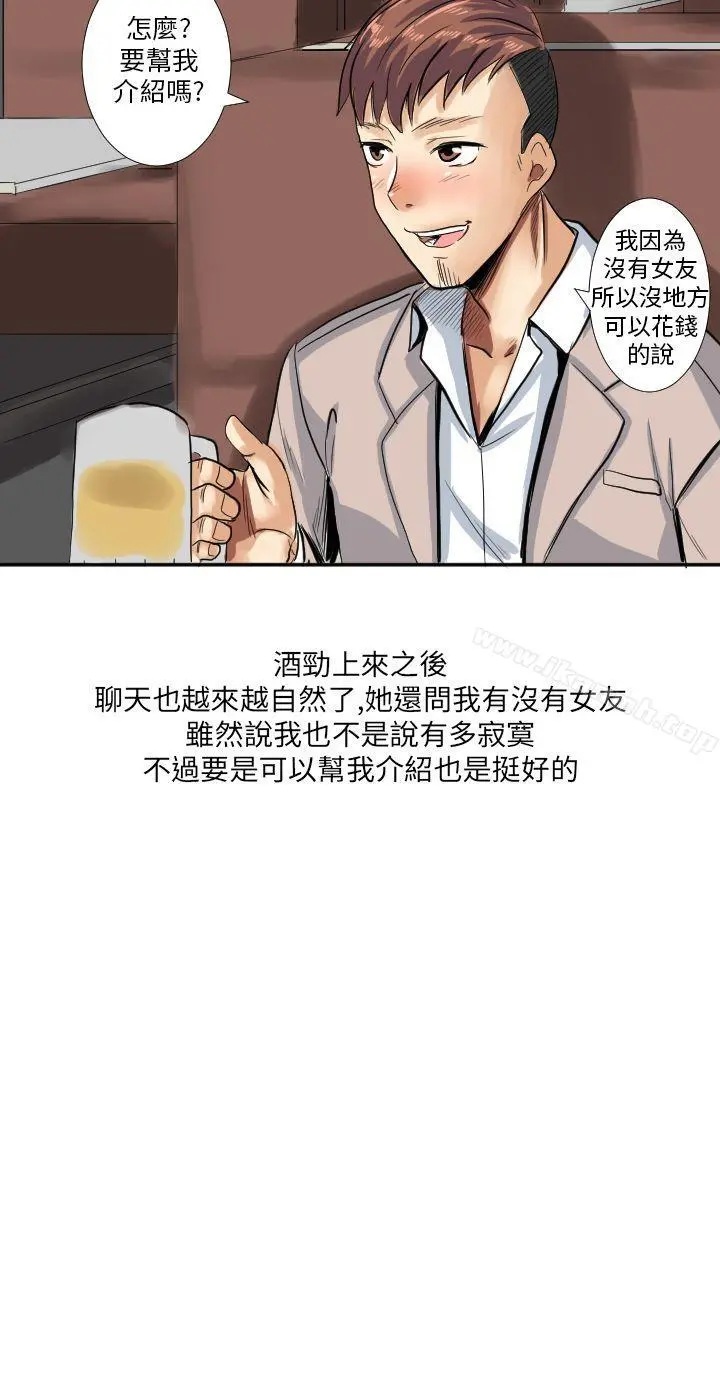 秘密Story第二季 与同事女友发生的秘密故事(上) 第10页