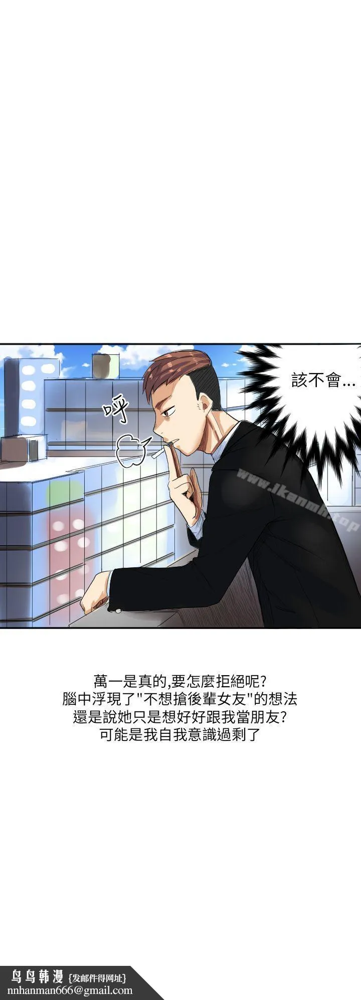 秘密Story第二季 与同事女友发生的秘密故事(上) 第12页
