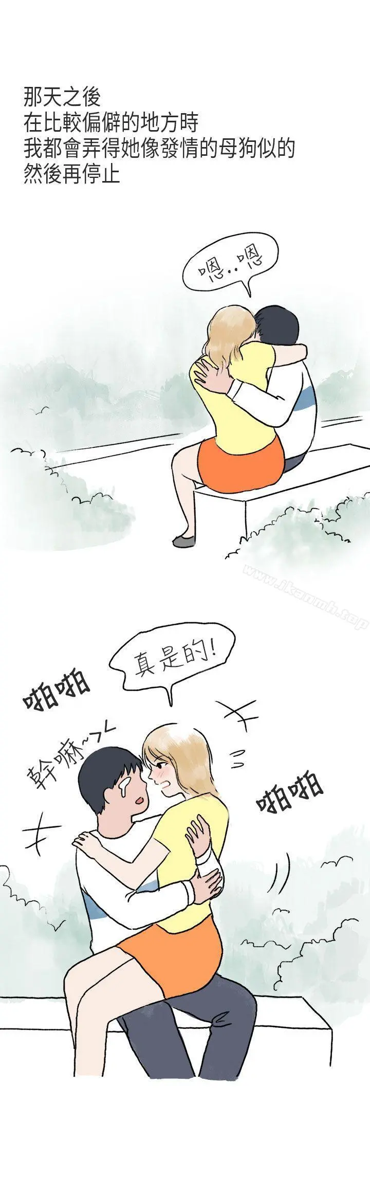 秘密Story第二季 游泳池里的正妹(下) 第22页