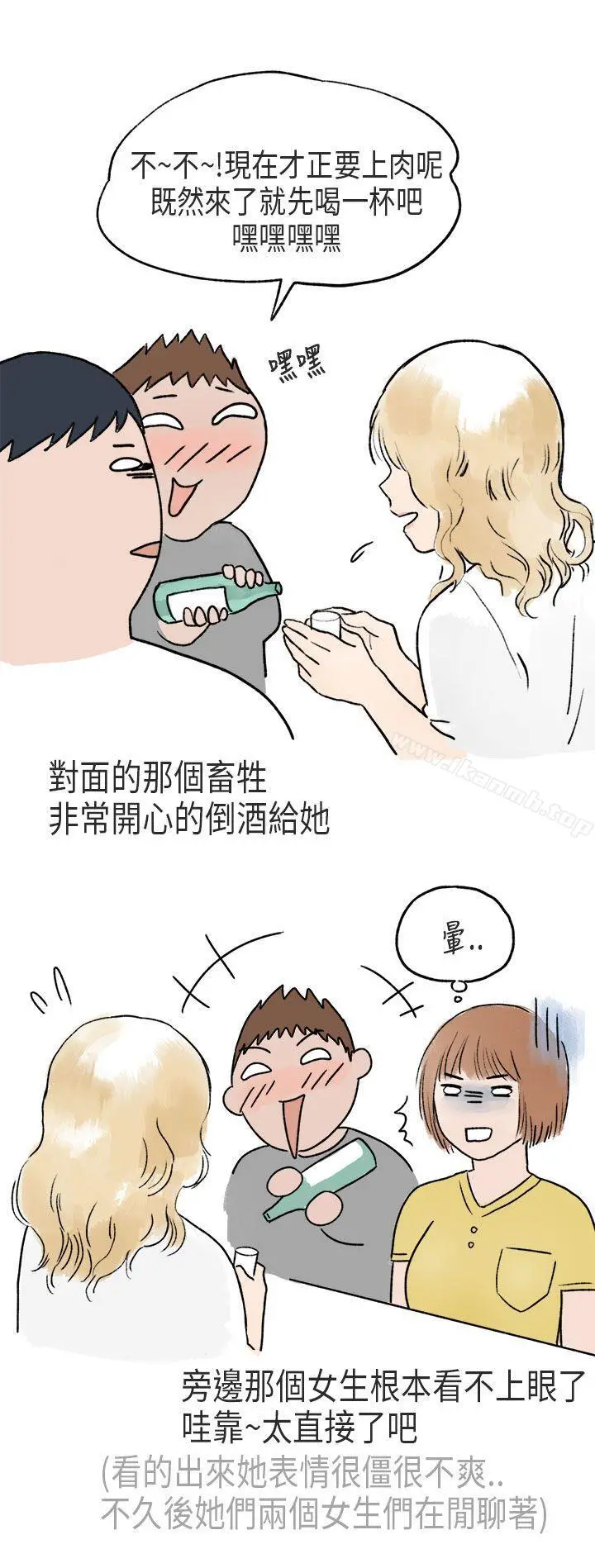 秘密Story第二季 游泳池里的正妹(下) 第2页