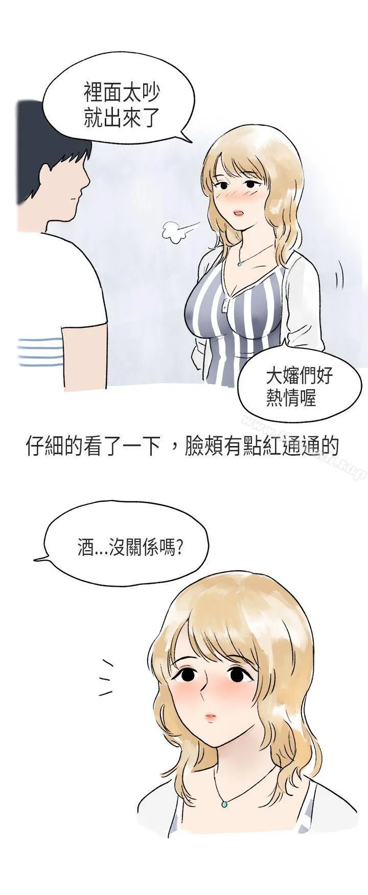 秘密Story第二季 游泳池里的正妹(下) 第8页