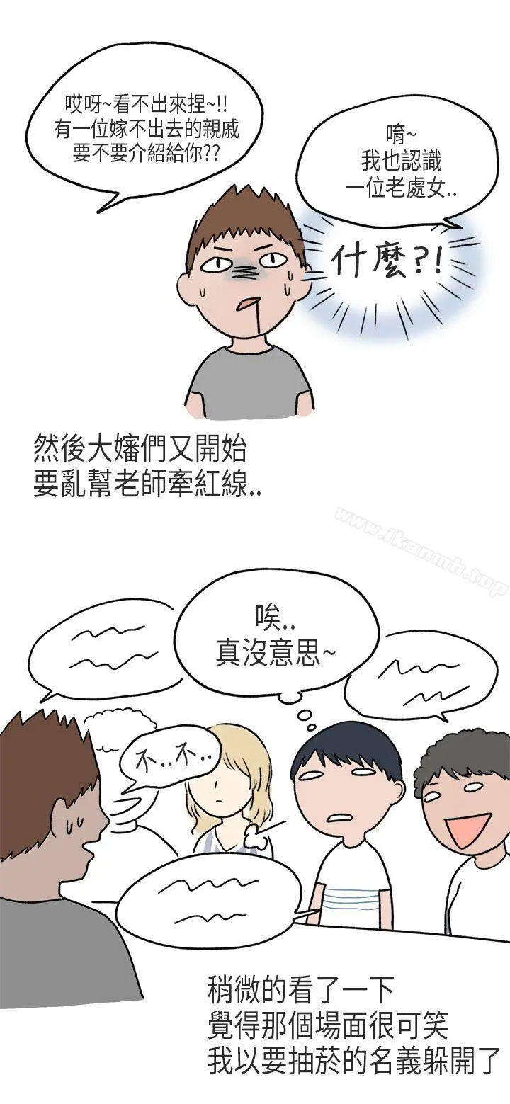 秘密Story第二季 游泳池里的正妹(下) 第6页