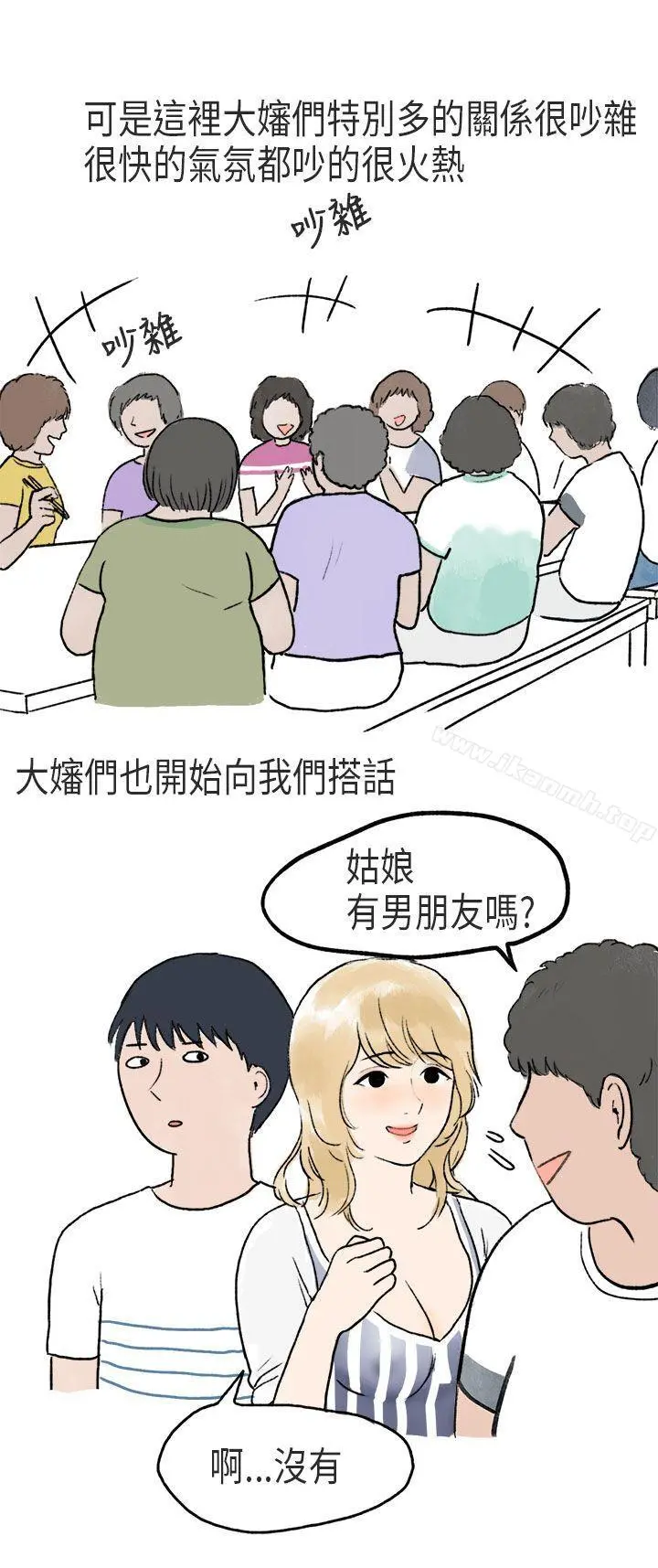 秘密Story第二季 游泳池里的正妹(下) 第3页