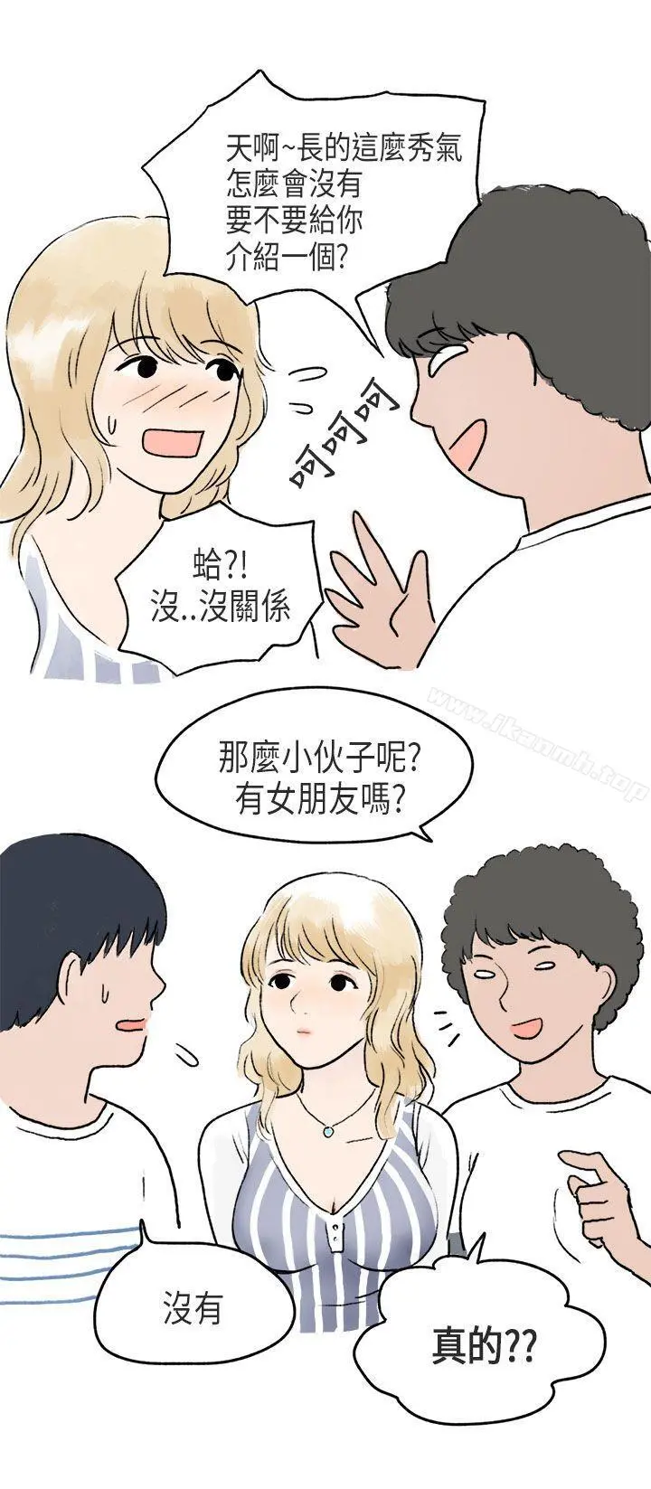 秘密Story第二季 游泳池里的正妹(下) 第4页