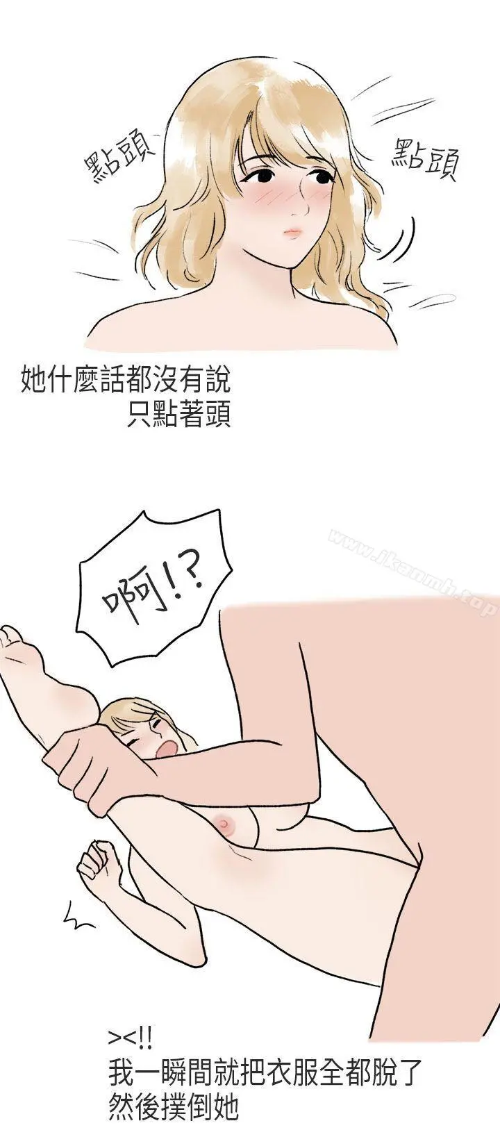 秘密Story第二季 游泳池里的正妹(下) 第19页