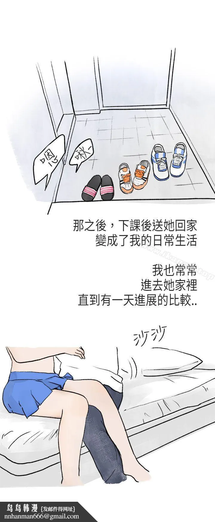 秘密Story第二季 游泳池里的正妹(下) 第13页