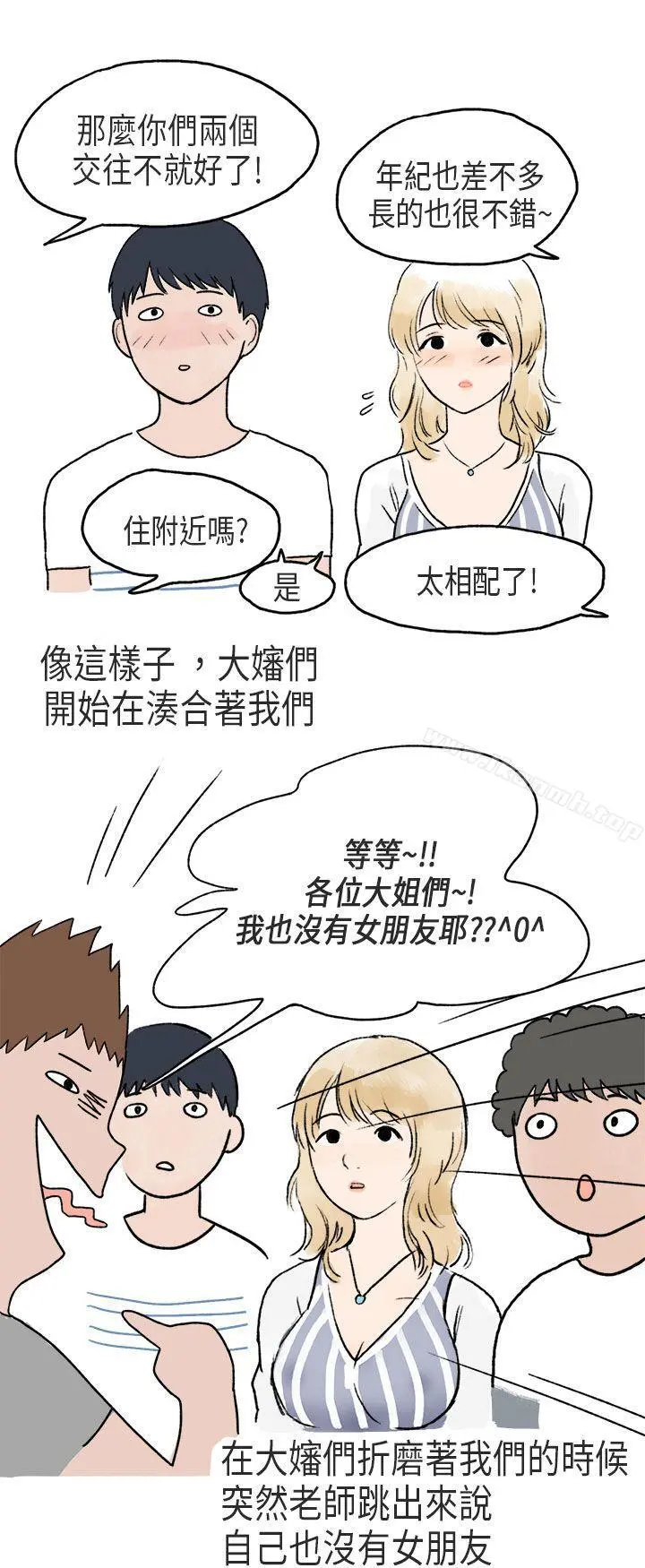 秘密Story第二季 游泳池里的正妹(下) 第5页