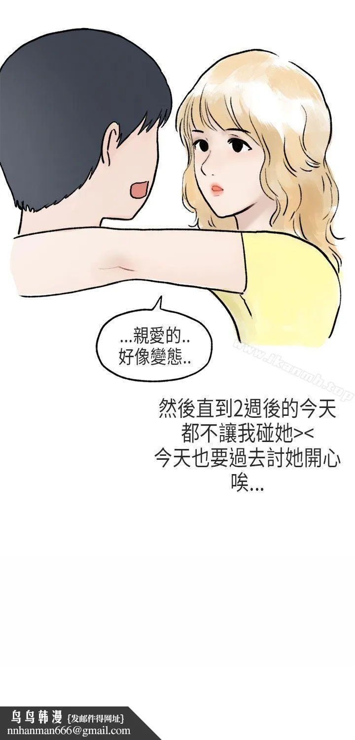 秘密Story第二季 游泳池里的正妹(下) 第23页