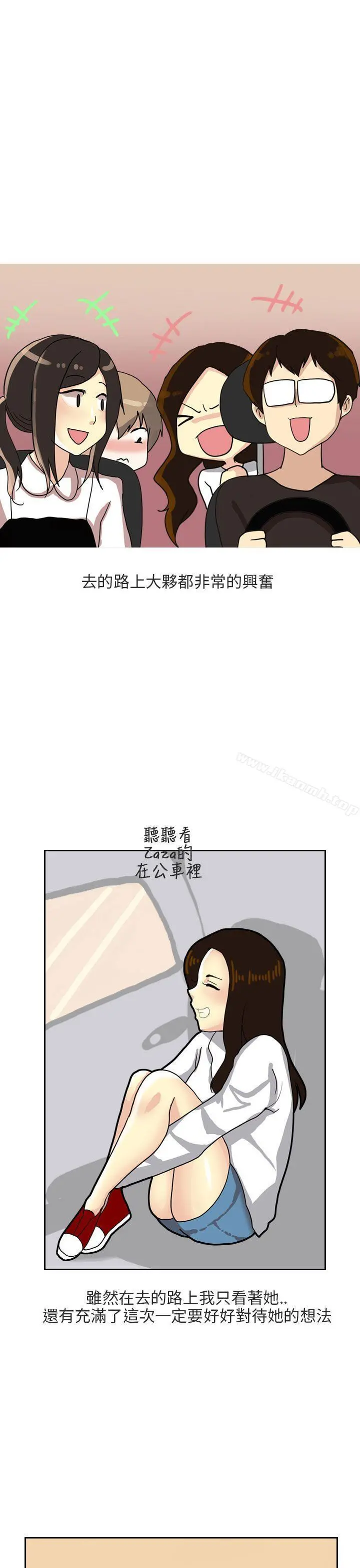 秘密Story第二季 四人约会的露营(上) 第9页