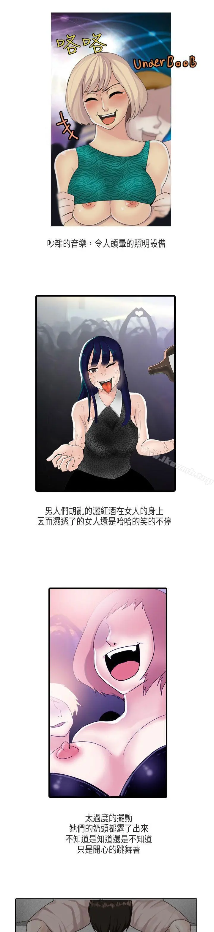 秘密Story第二季 梨太院夜店(上) 第3页
