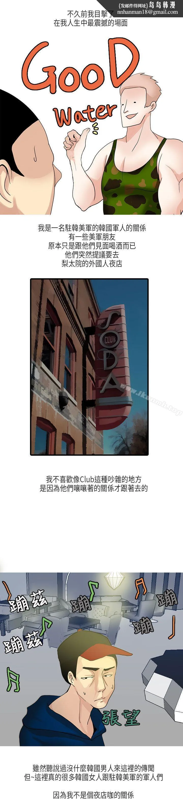 秘密Story第二季 梨太院夜店(上) 第1页