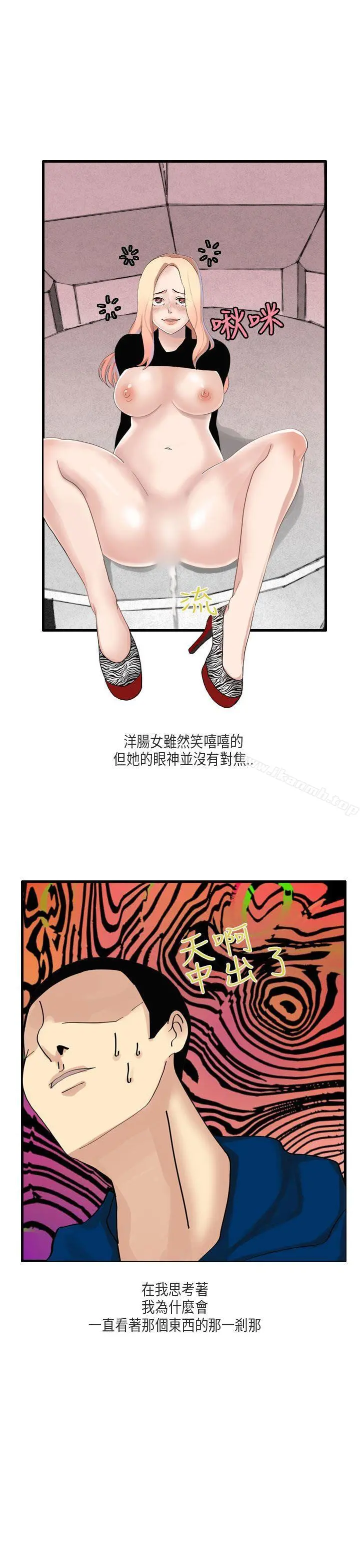 秘密Story第二季 梨太院夜店(上) 第18页