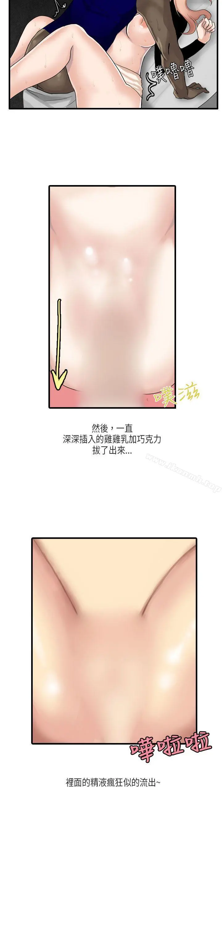秘密Story第二季 梨太院夜店(上) 第16页