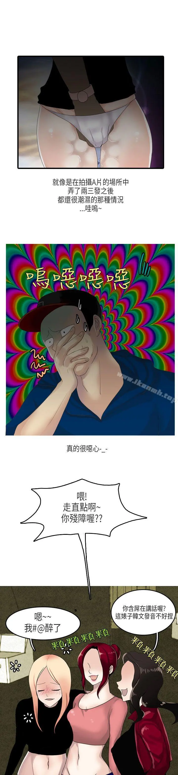 秘密Story第二季 梨太院夜店(上) 第5页