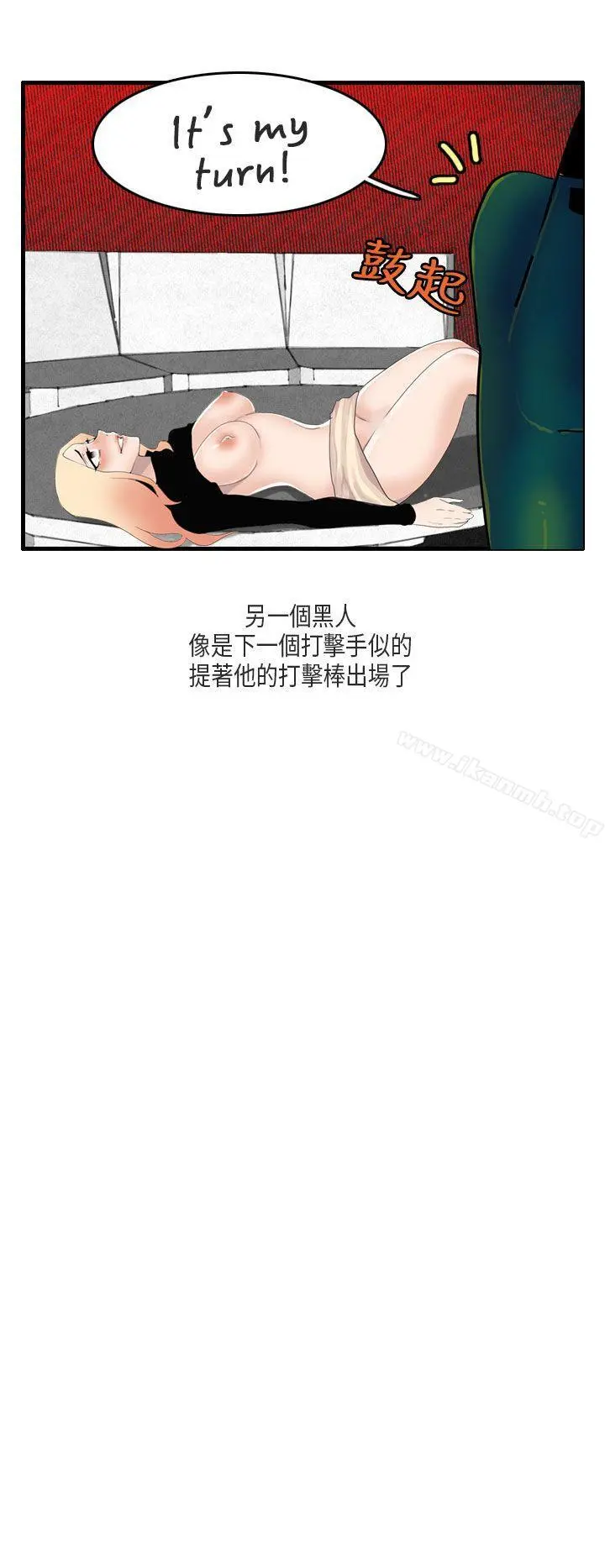 秘密Story第二季 梨太院夜店(上) 第19页