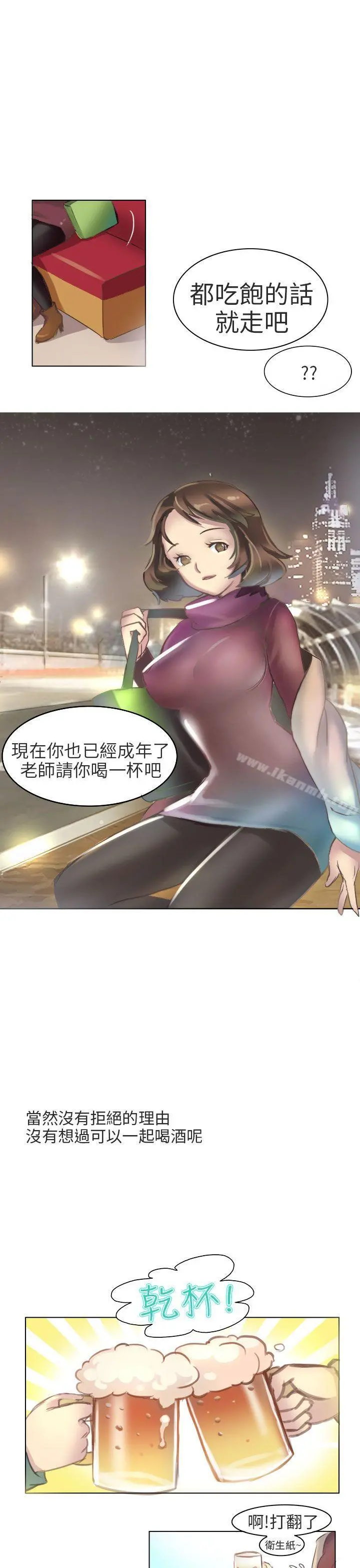 秘密Story第二季 与老师的再次相遇(下) 第3页