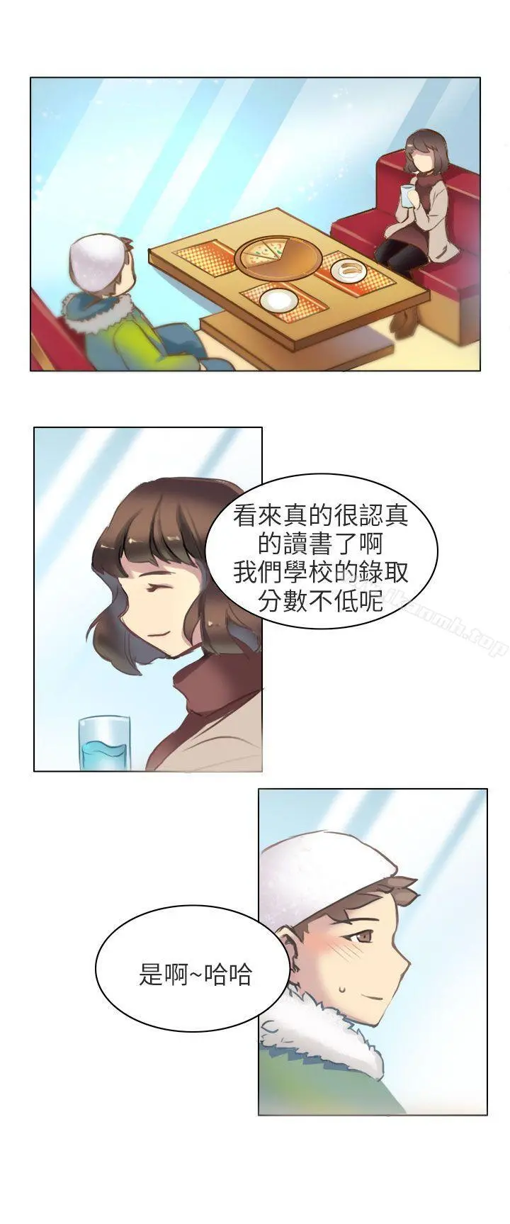秘密Story第二季 与老师的再次相遇(下) 第2页