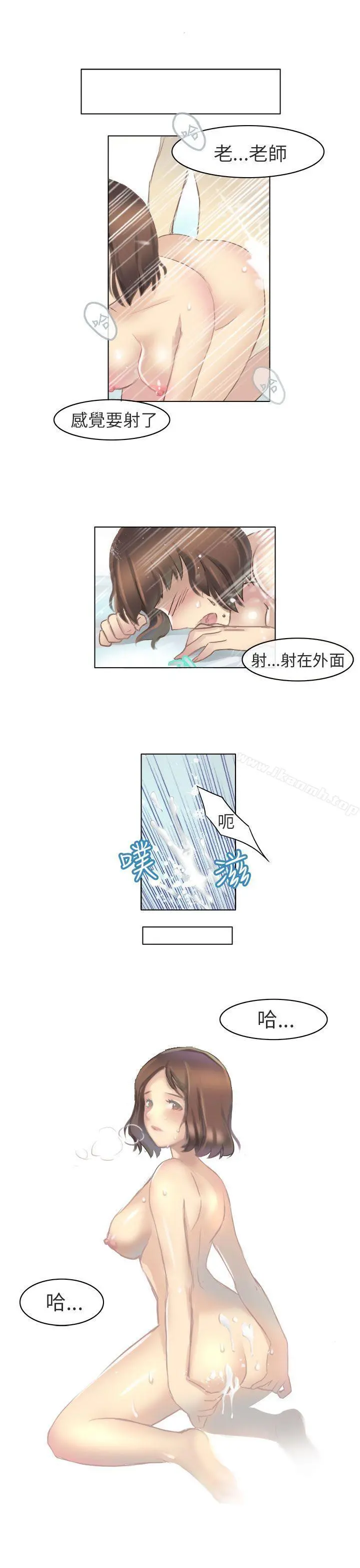 秘密Story第二季 与老师的再次相遇(下) 第15页
