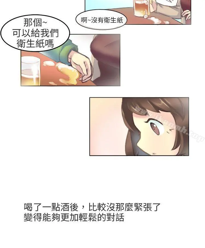 秘密Story第二季 与老师的再次相遇(下) 第4页