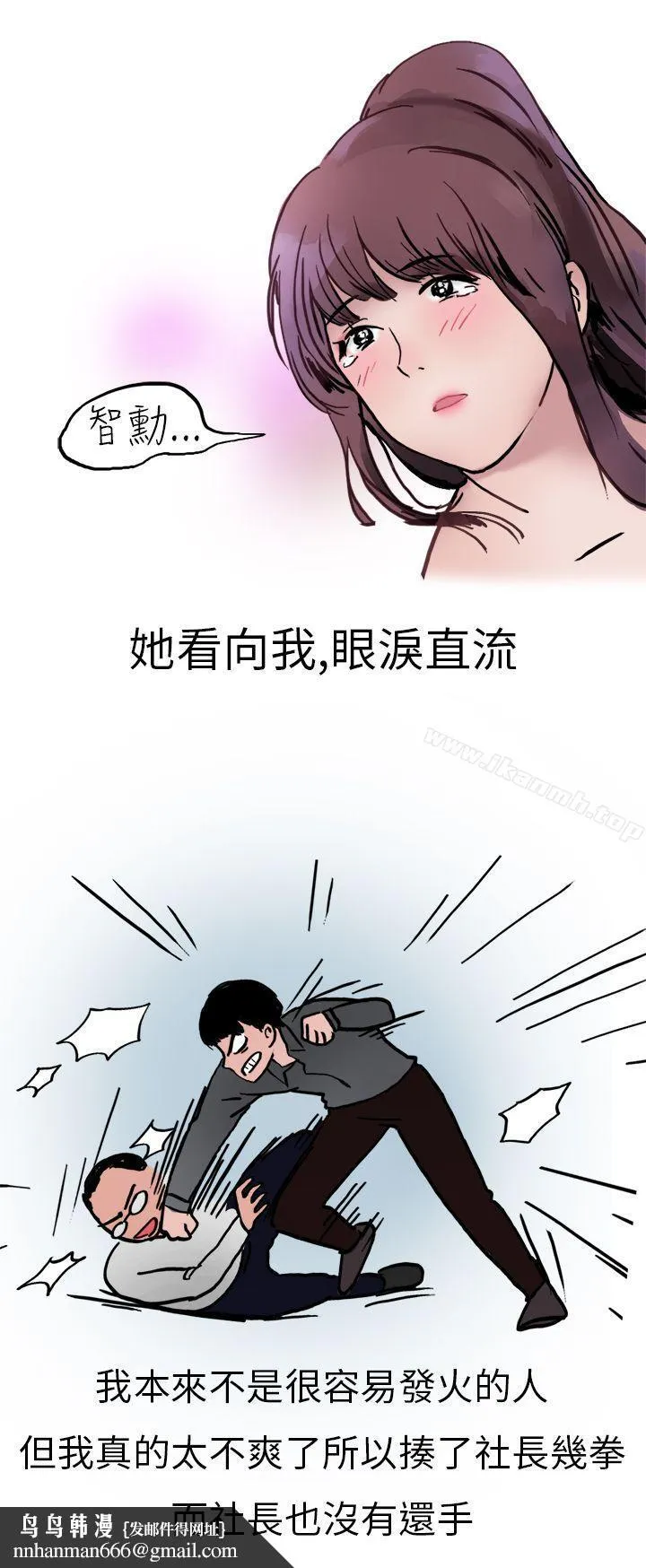 秘密Story第二季 酒吧.酒保.SEX(下) 第10页