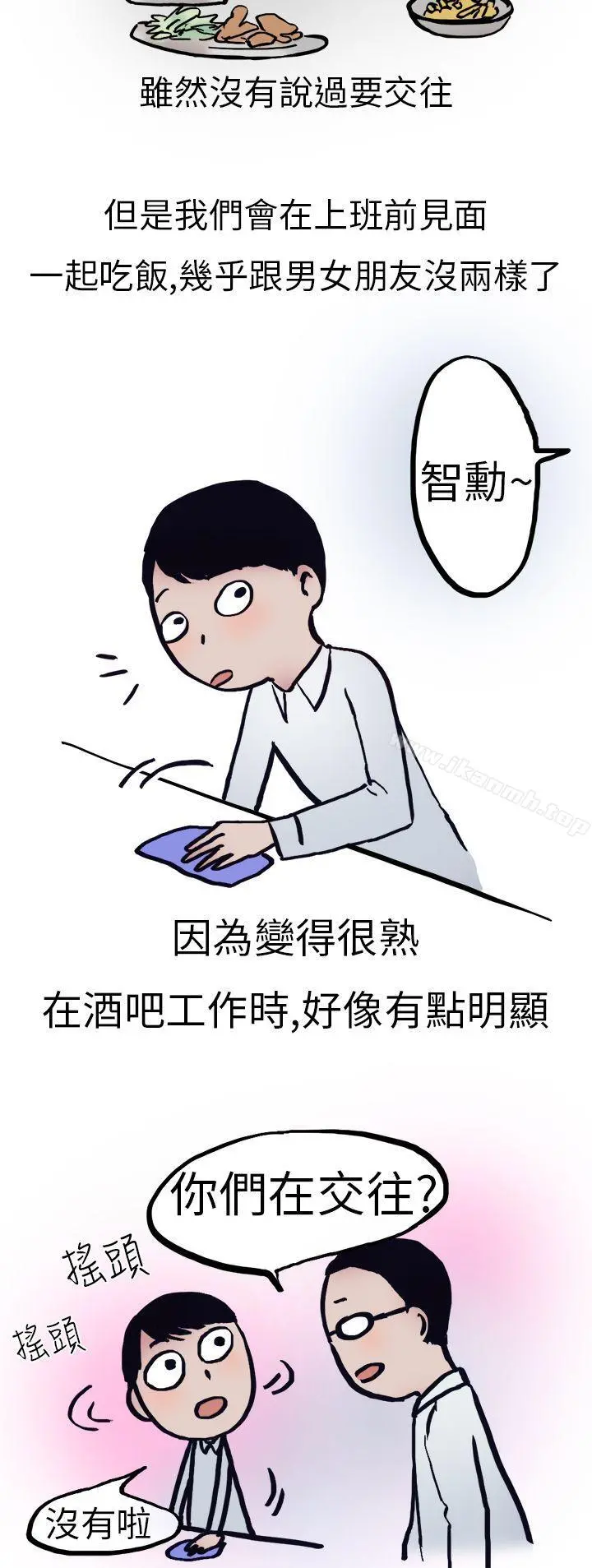 秘密Story第二季 酒吧.酒保.SEX(下) 第4页
