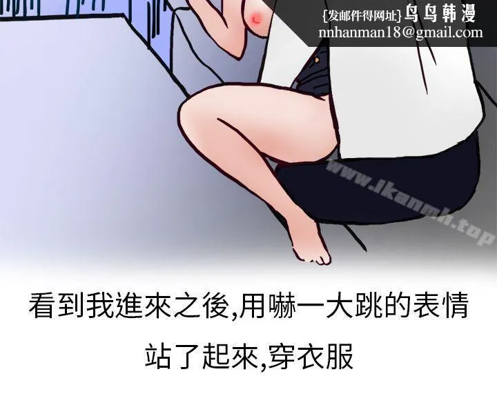 秘密Story第二季 酒吧.酒保.SEX(下) 第9页