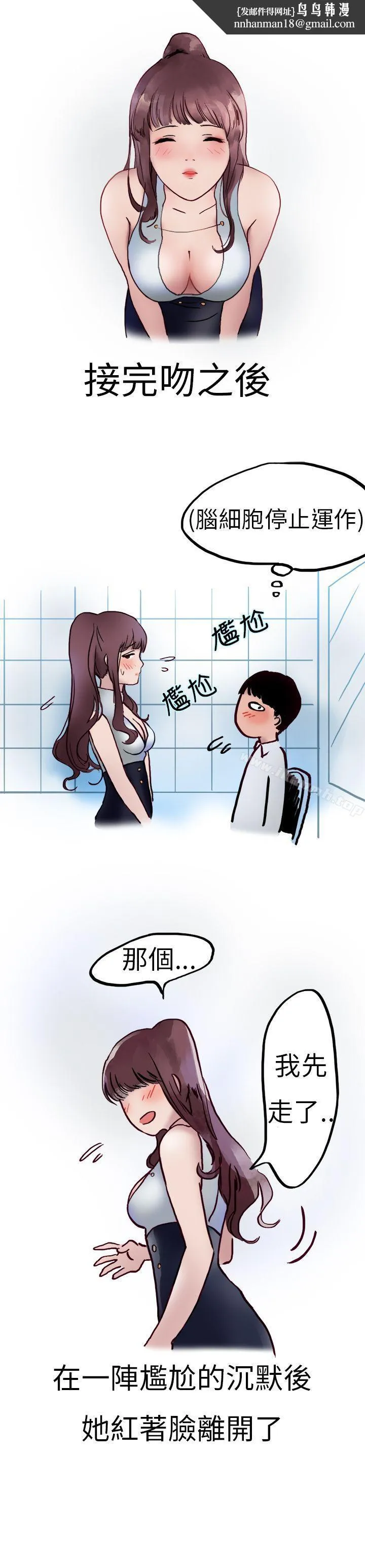 秘密Story第二季 酒吧.酒保.SEX(下) 第1页