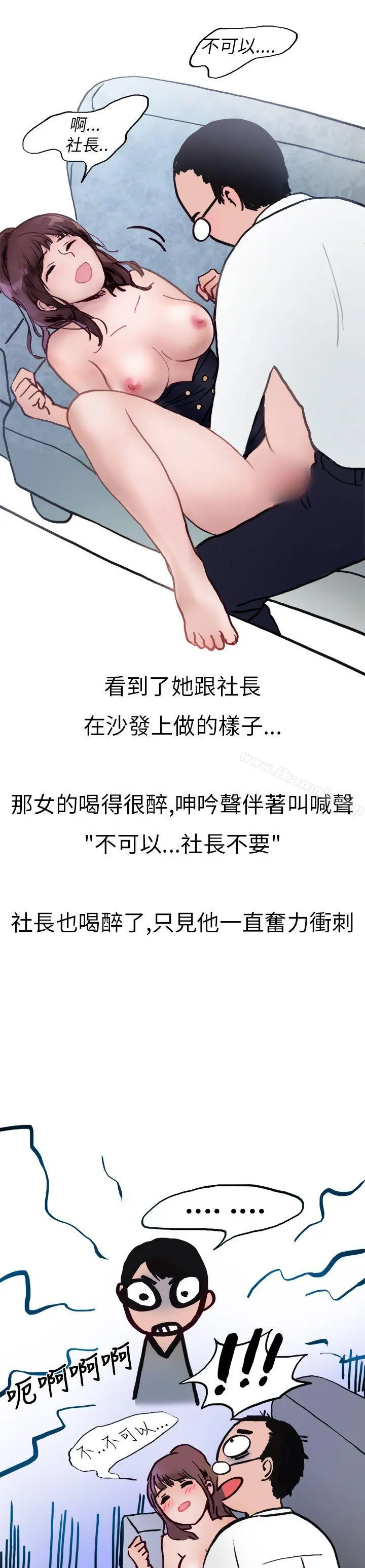 秘密Story第二季 酒吧.酒保.SEX(下) 第8页