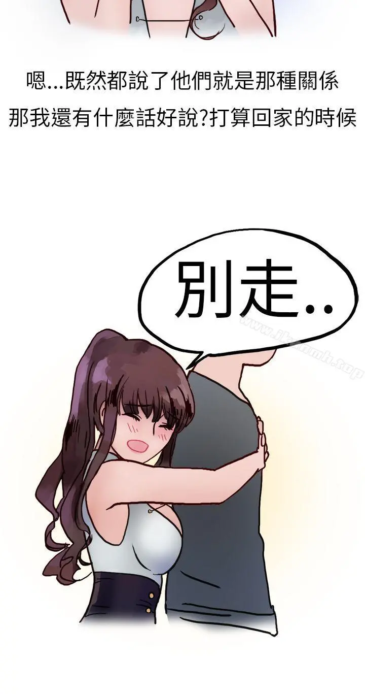 秘密Story第二季 酒吧.酒保.SEX(下) 第12页