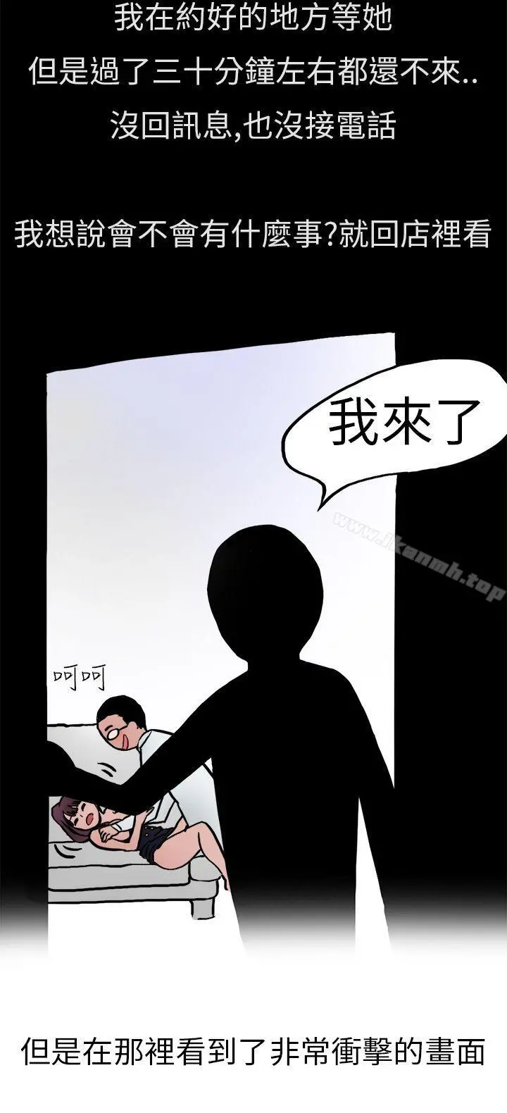 秘密Story第二季 酒吧.酒保.SEX(下) 第6页