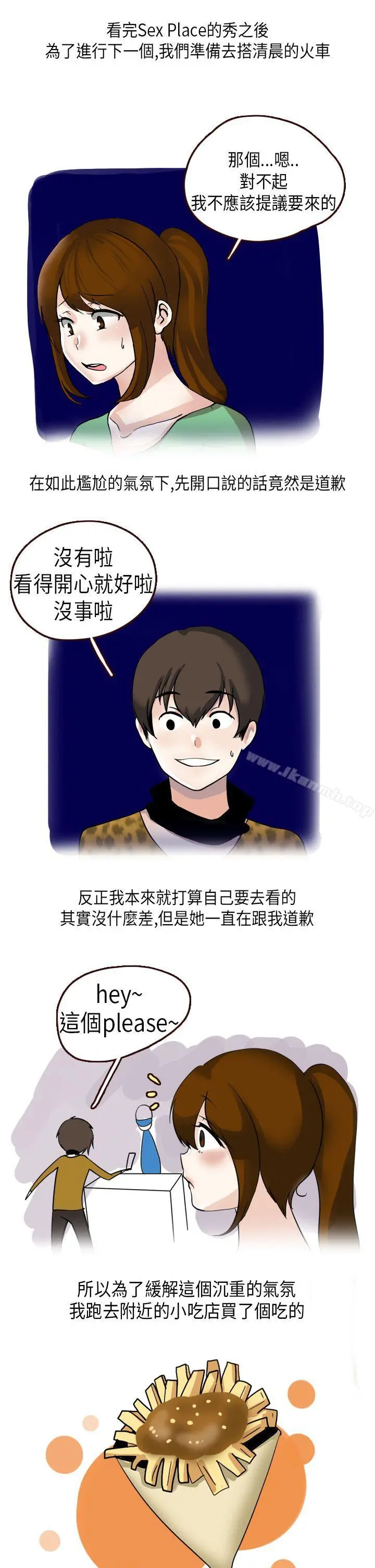 秘密Story第二季 休学生的欧洲自助旅行(下) 第5页