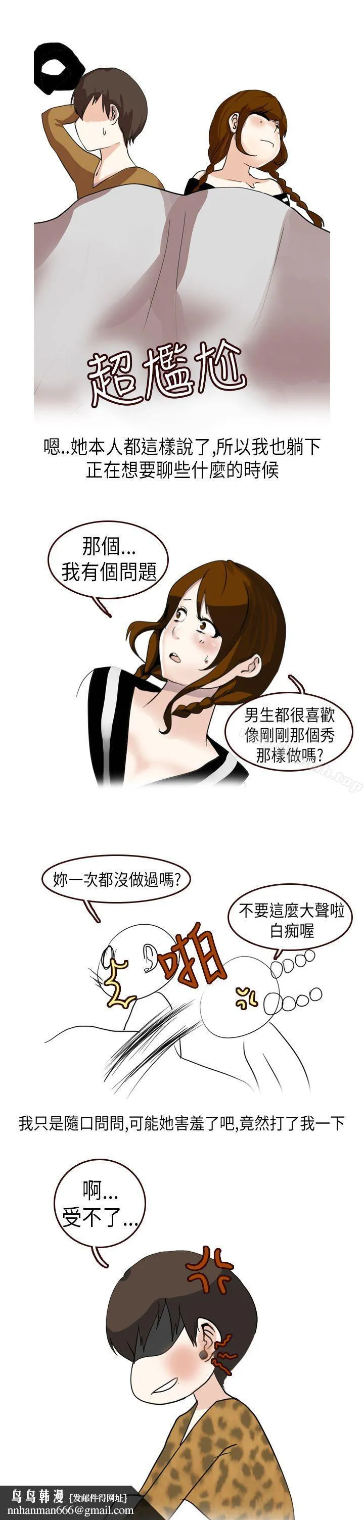 秘密Story第二季 休学生的欧洲自助旅行(下) 第9页