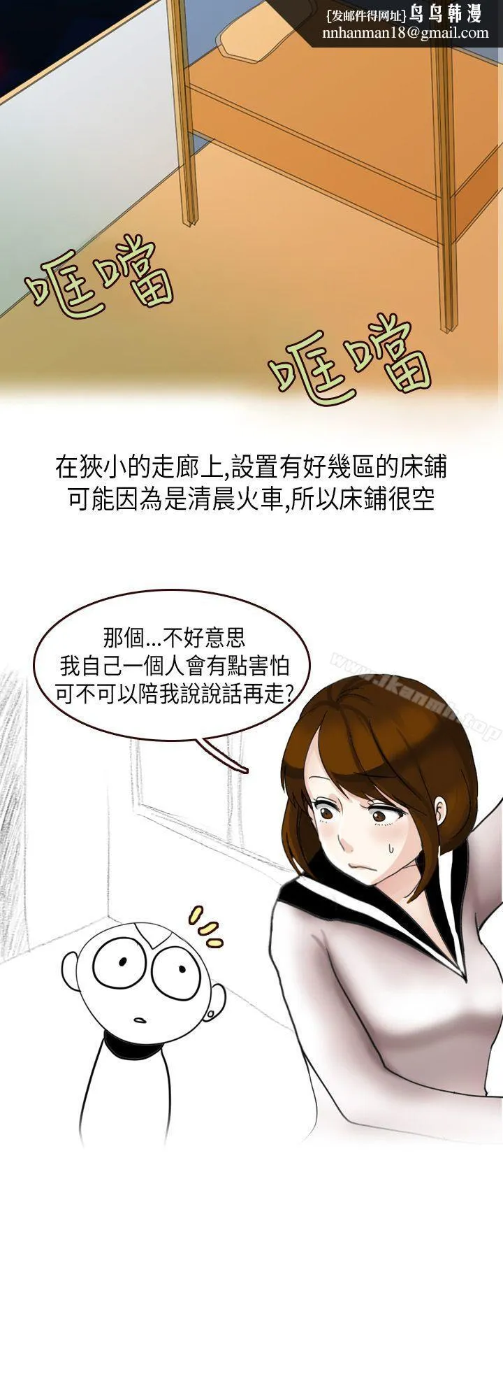 秘密Story第二季 休学生的欧洲自助旅行(下) 第8页
