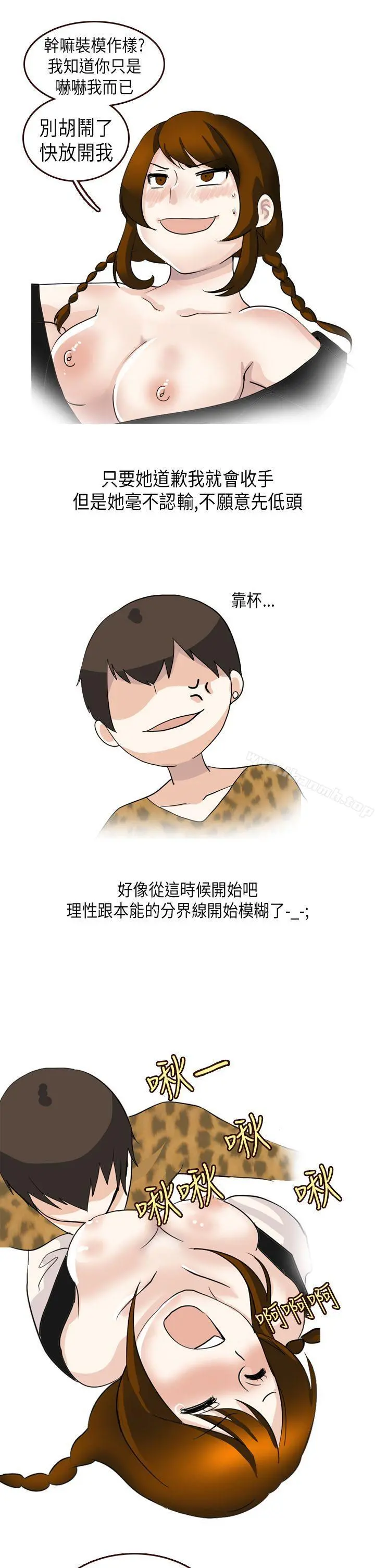 秘密Story第二季 休学生的欧洲自助旅行(下) 第11页