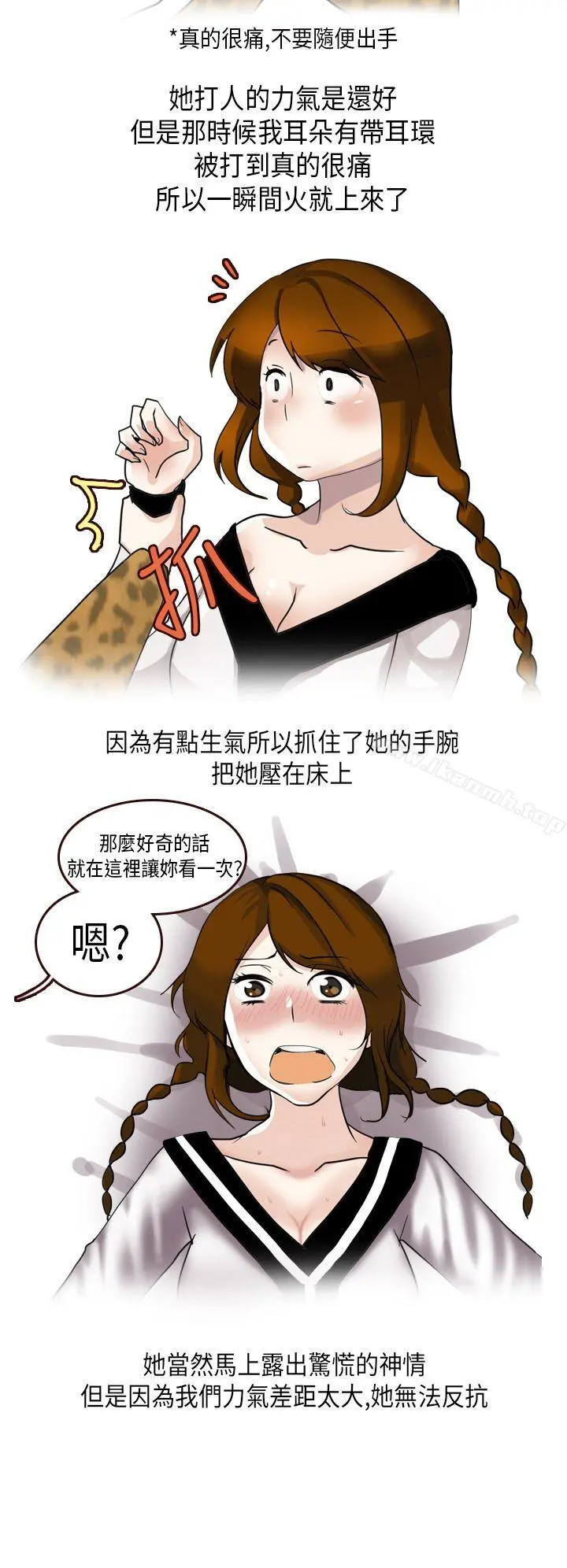 秘密Story第二季 休学生的欧洲自助旅行(下) 第10页