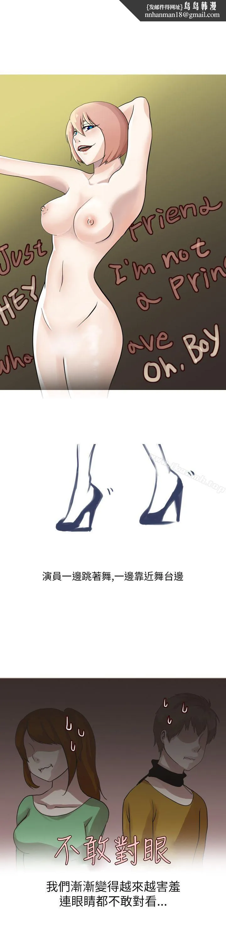 秘密Story第二季 休学生的欧洲自助旅行(下) 第1页