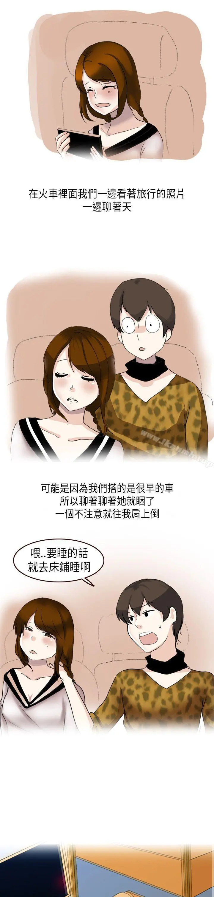 秘密Story第二季 休学生的欧洲自助旅行(下) 第7页