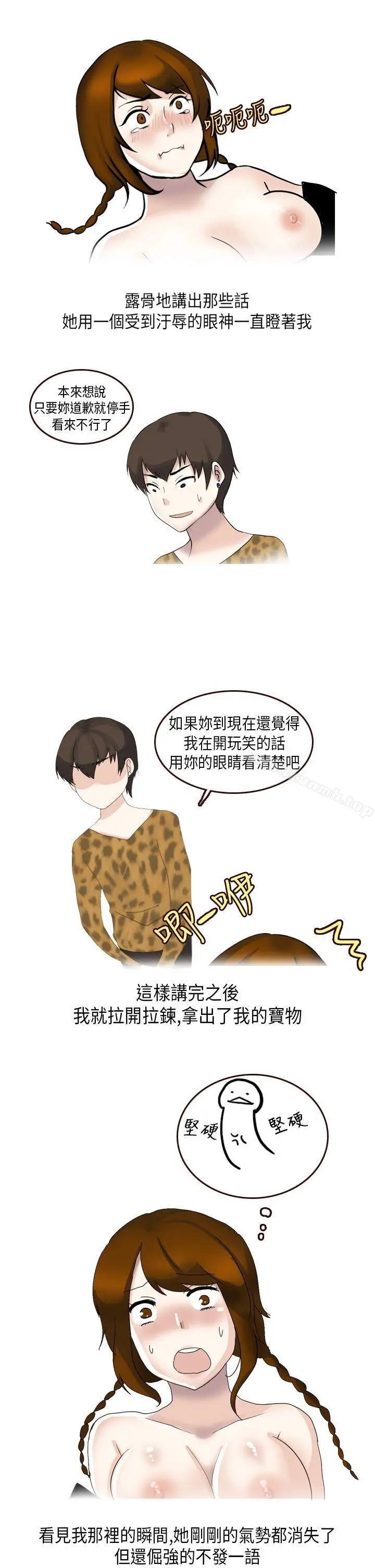 秘密Story第二季 休学生的欧洲自助旅行(下) 第13页