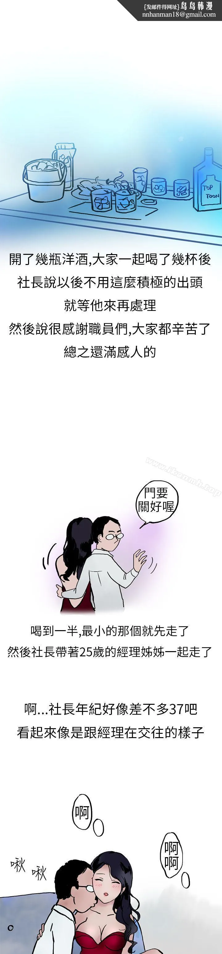 秘密Story第二季 酒吧.酒保.SEX(上) 第6页