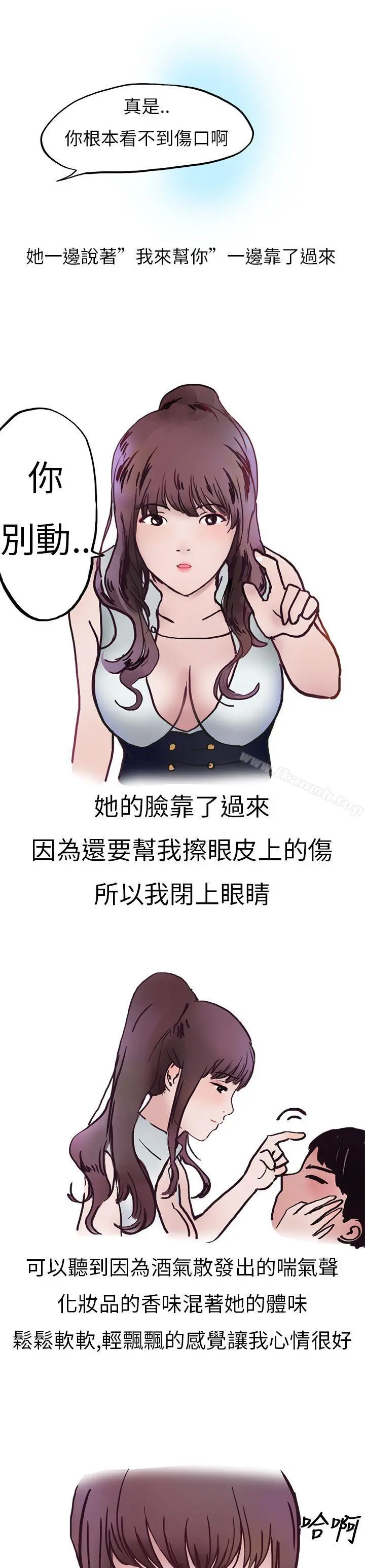 秘密Story第二季 酒吧.酒保.SEX(上) 第10页
